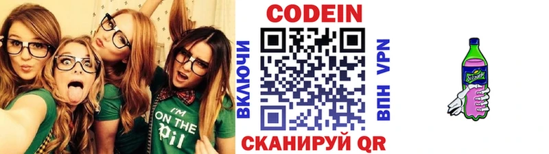 Кодеиновый сироп Lean напиток Lean (лин)  Железногорск 