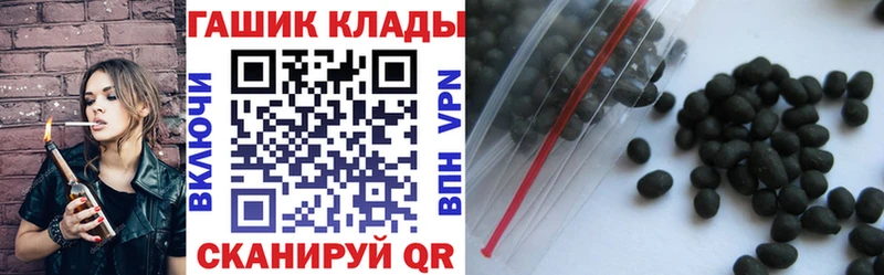 ГАШ гашик  Железногорск 
