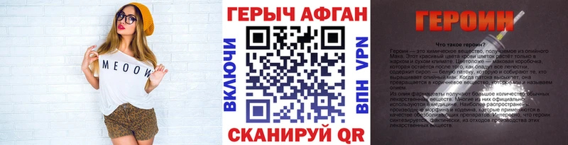 ГЕРОИН белый  Железногорск 